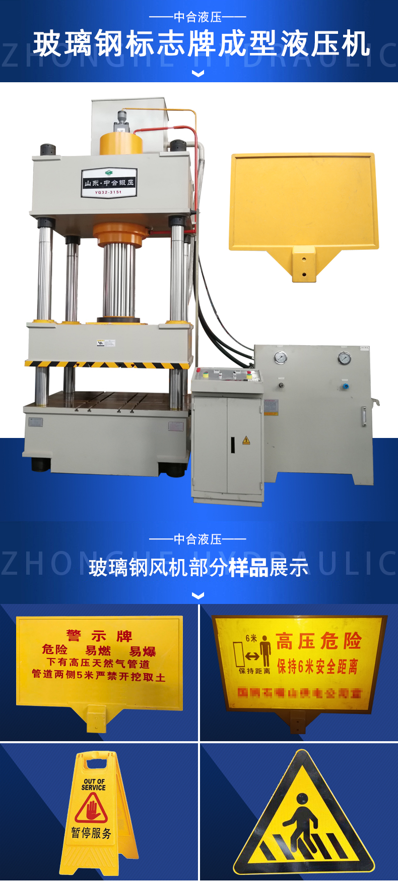 315T國標(biāo)玻璃鋼警示牌液壓機(圖2)